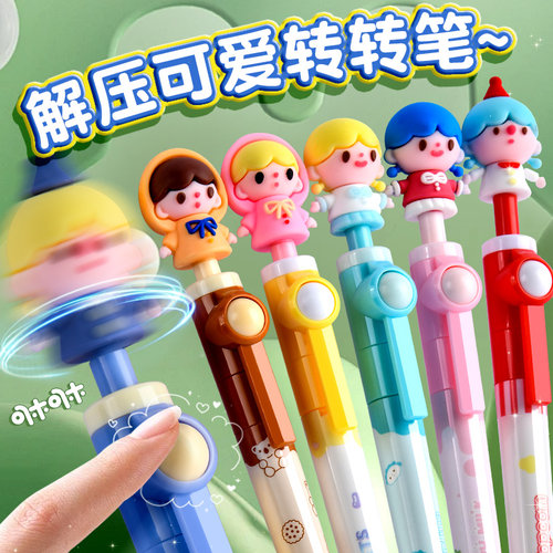转转笔解压笔本高颜值学生笔头黑色水笔黑科技圆珠笔创意文具多功能笔学生专用学习用品超萌少女心豆豆减压笔