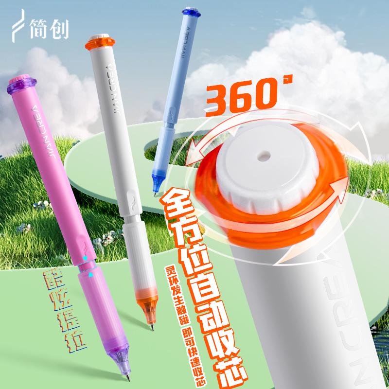 简创提拉笔黑科技触收笔按动刷题笔签字笔圆珠笔ST水笔黑笔速干顺滑高颜值ins风初中生学生专用0.5全球限量笔