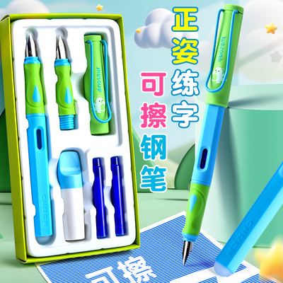 传人正姿热可擦钢笔套装