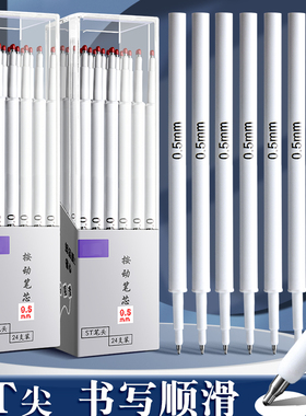 收纳盒装st按动笔芯按动笔黑色中性笔芯圆珠笔0.5红色蓝色碳素签字CS顺滑子弹头原装笔头速干空盒弹簧替换芯