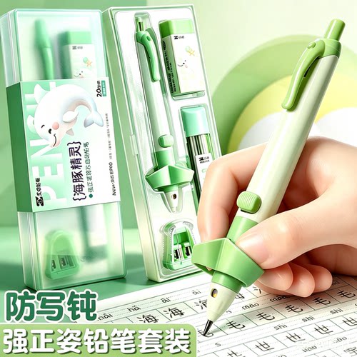 正姿防写钝自动铅笔握笔器