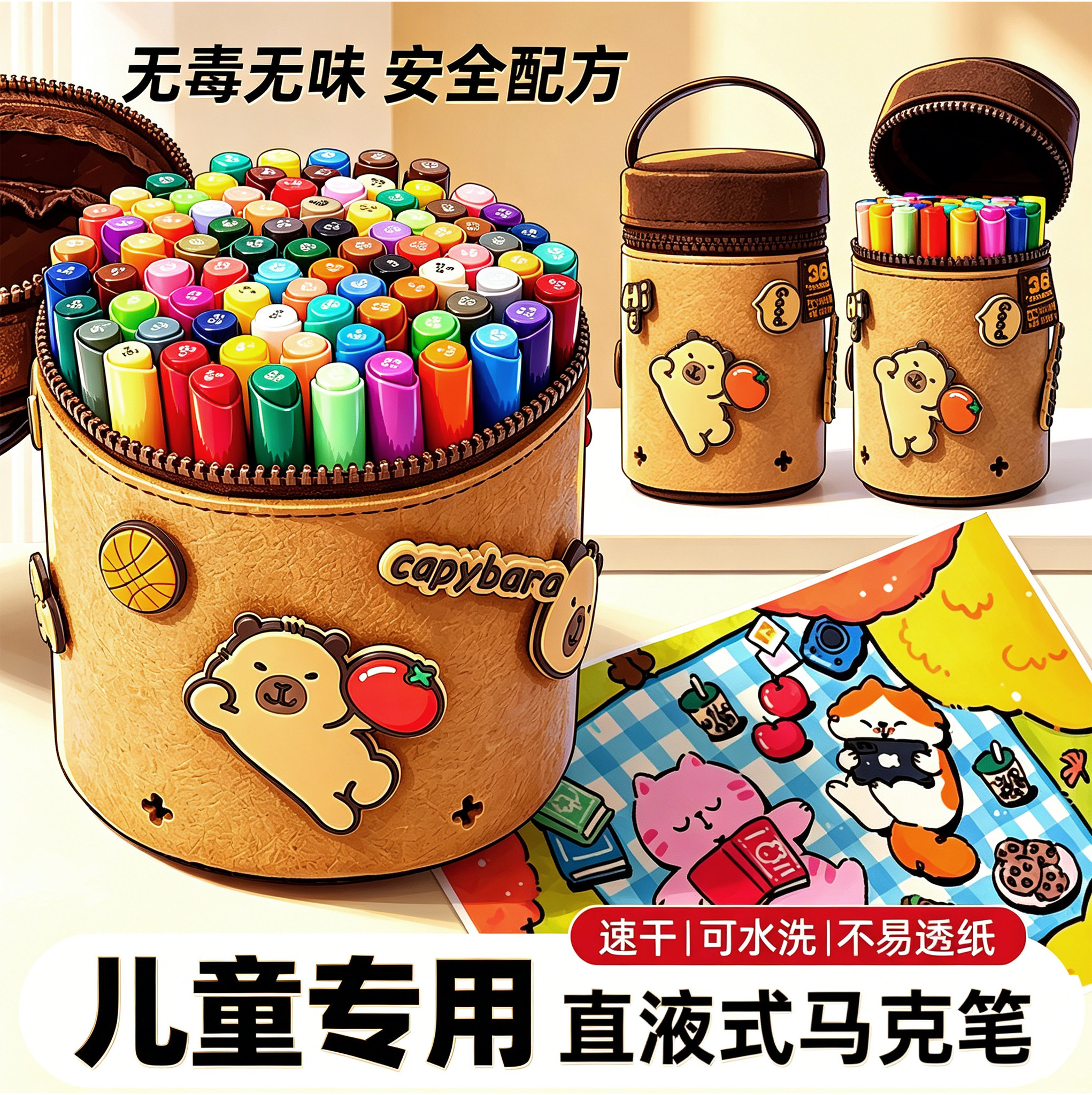 卡皮巴拉直液式丙烯马克笔120色图片