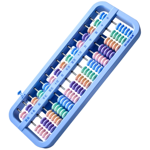 算盘二年级下册小学生专用儿童珠心算小算盘五铢15档七珠13档幼儿一年级算盘数学教具迷你计数器钟表模型玩具