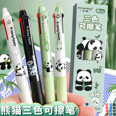 卡皮巴拉三色可擦中性笔小学生