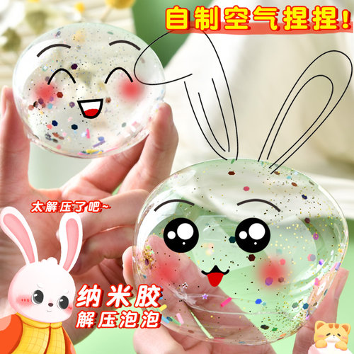 网红纳米胶捏捏乐材料包套装