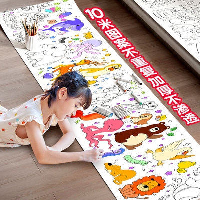 儿童涂鸦画卷可贴填色超长10米