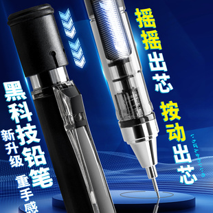 天卓黑科技摇摇铅自动铅笔0.7小学生专用一年级2b按动活动铅笔不用削0.5不易断芯手摇出铅低重心铅笔绘画笔