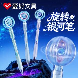 爱好旋转银河中性笔高颜值ins顺滑速干0.5刷题笔按压黑笔旋转式笔2026热销黑科技ST尖按动笔上课可玩笔碳素笔