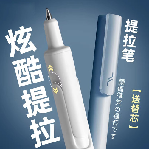 黑科技笔按动中性笔高颜值