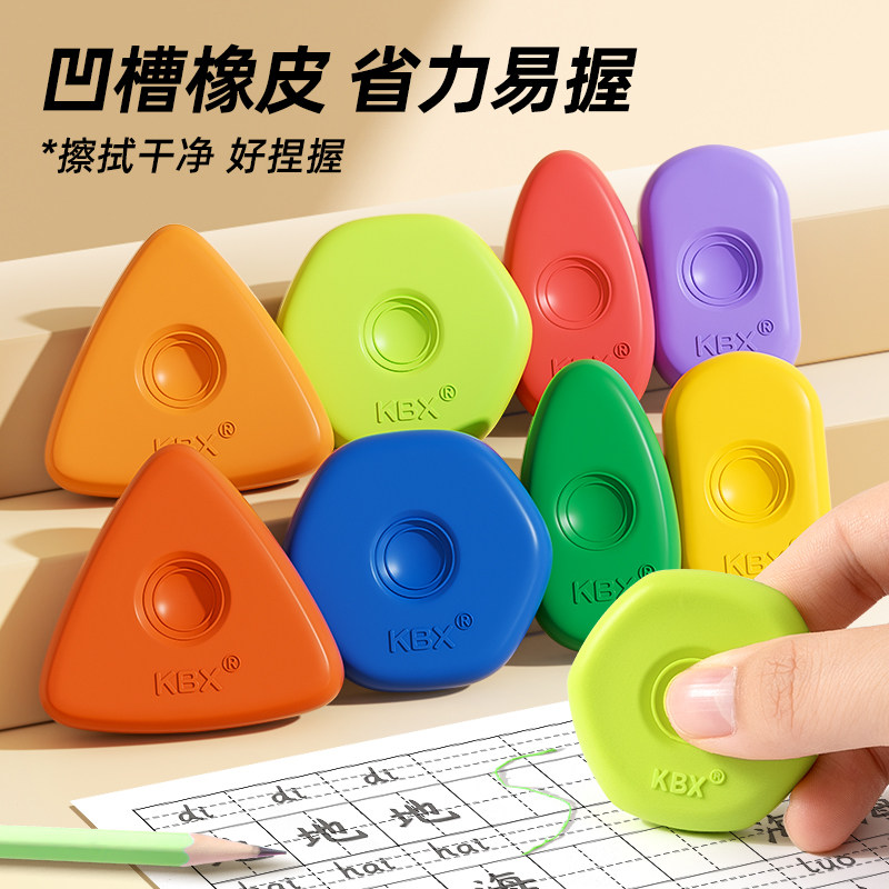 铅笔橡皮擦小学生专用无屑干净不留痕幼儿园防丢多巴胺擦字成线儿童上课可玩橡皮创意卡通可爱擦高颜值三角形