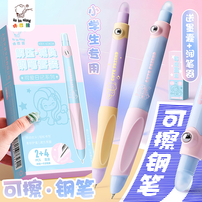 中国风热可擦钢笔小学生三年级