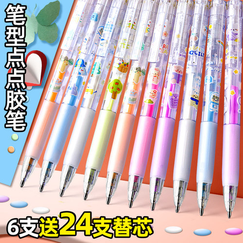 笔形点点胶笔手帐专用笔