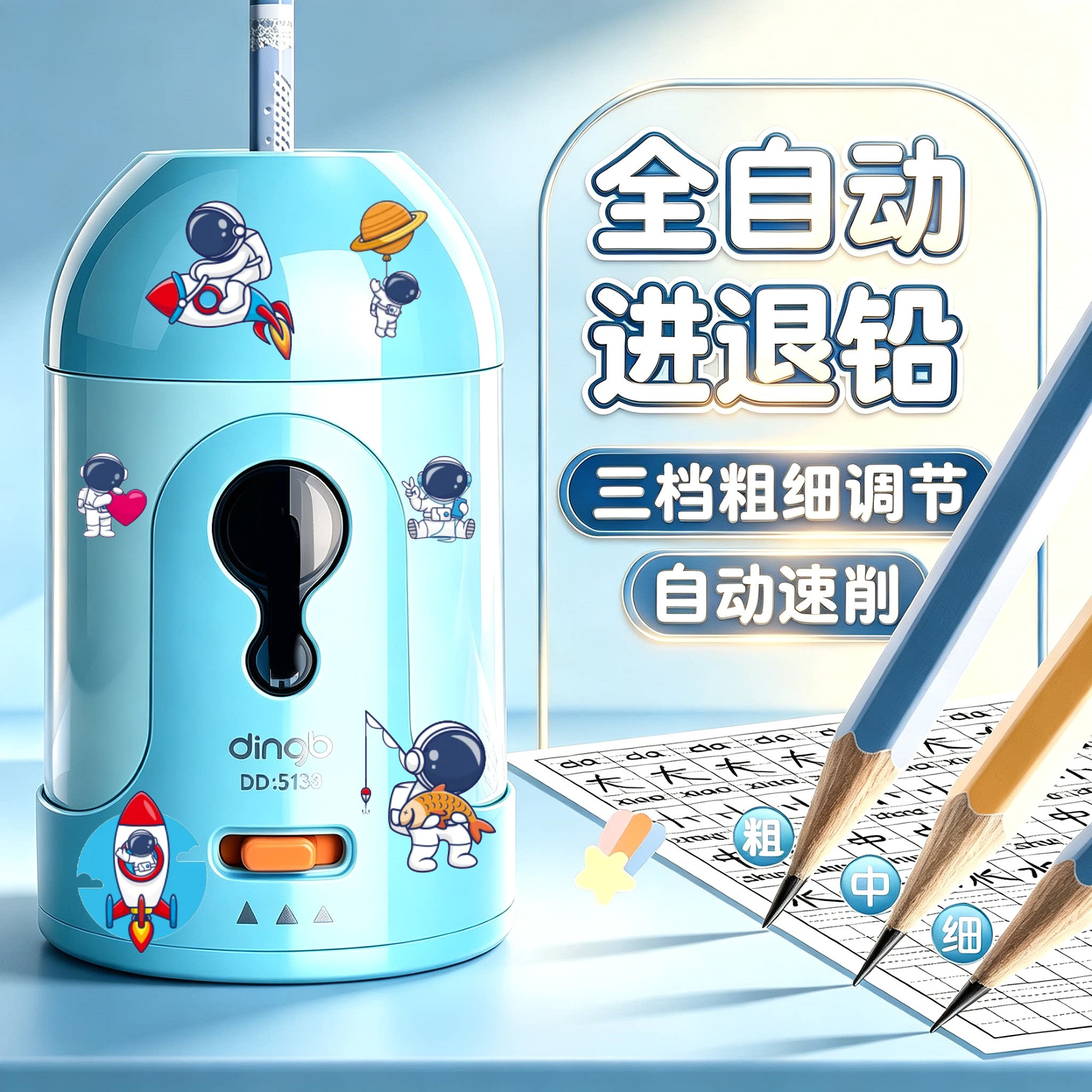 全自动电动削笔机免手扶铅笔刨图片