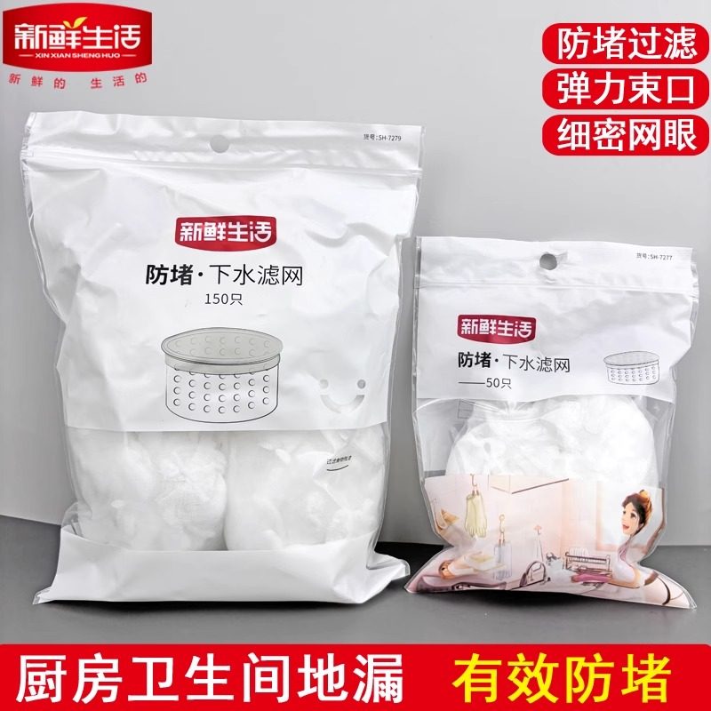 新鲜生活厨房水槽垃圾过滤网下水道洗菜盆水池地漏头发防堵神器,家庭/个人清洁工具,水槽过滤网,淘宝优惠券,粉丝福利购,淘宝优惠卷