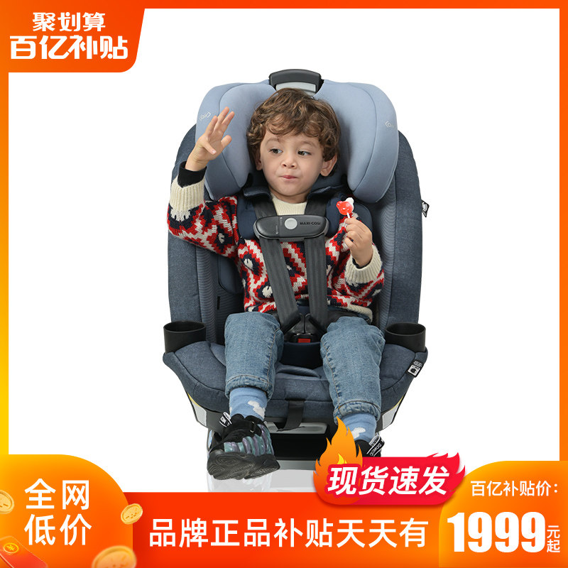 【现货】Maxicosi迈可适儿童安全座椅0-12岁麦哲伦magellanMax|ruв категории подгузник/шампунь/вскармливать/тележка кроватью, подтяжки/с ребенком/Поездки товаров, сиденье/ремень безопасности, сиденье - от Buy2taobao.com для оказания профессиональной услуги покупки агента Taobao