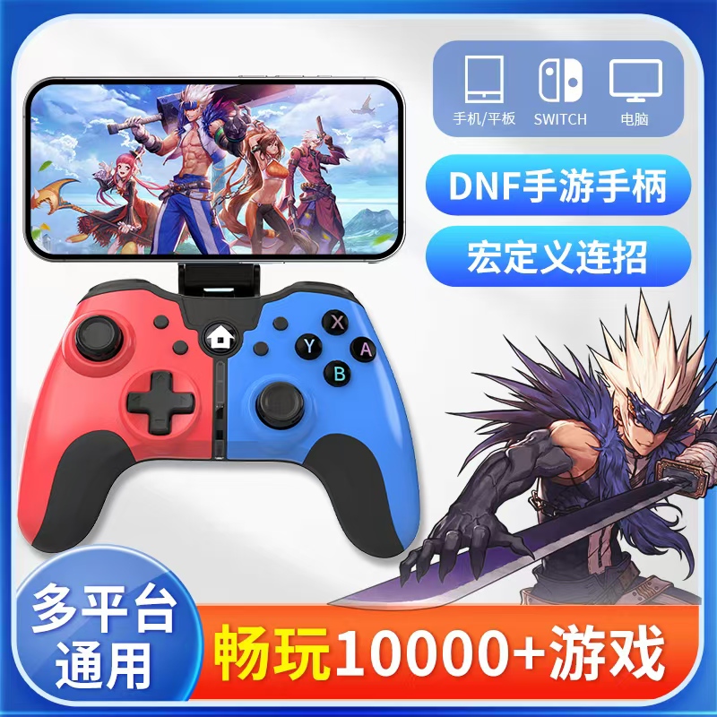 模拟器游戏手柄爱吾游戏宝盒switch手柄安卓苹果电视手机无线手柄