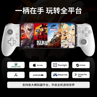 stame游戏手柄爱吾游戏宝盒switch手柄安卓苹果电视手机无线手柄