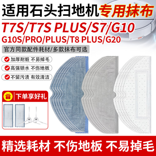 【好品质】t7s扫地机耗材