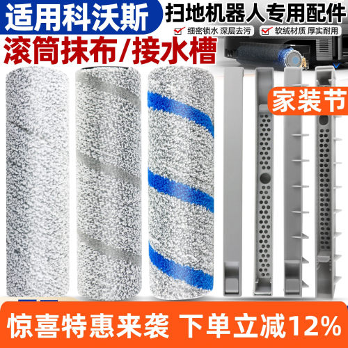 【品质保证】X8PRO扫地机配件