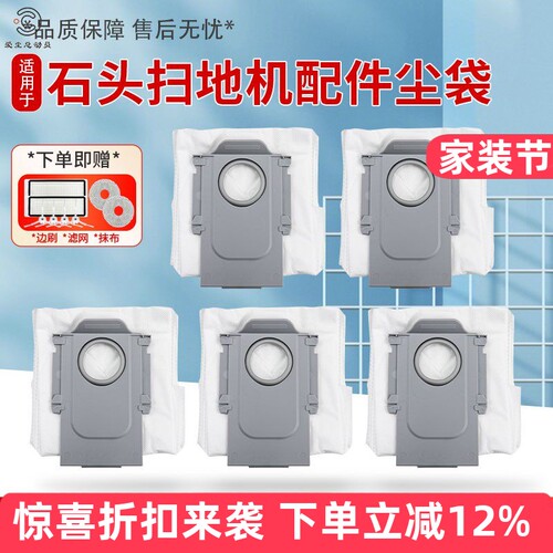 【官方同款】P10/PRO扫地机尘袋