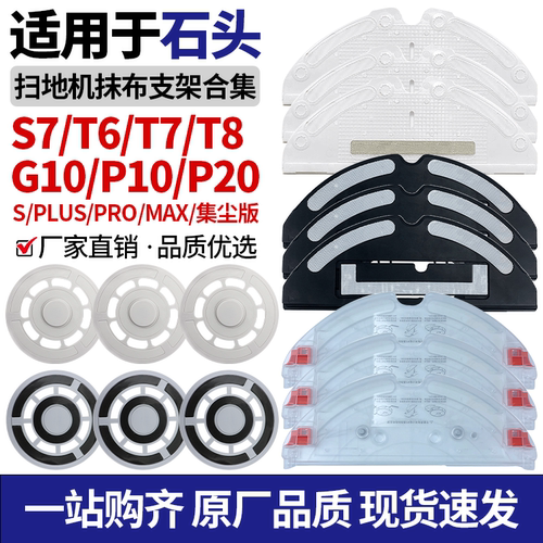 【质量保障】T7/P10扫地机配件