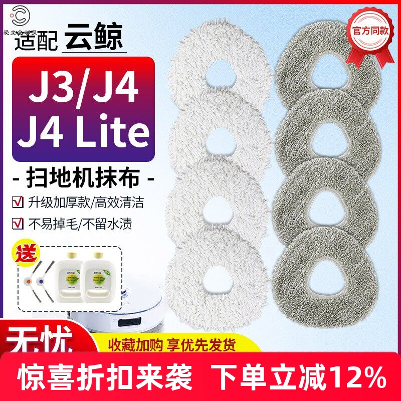 【原装同款】J3/J4扫地机图片