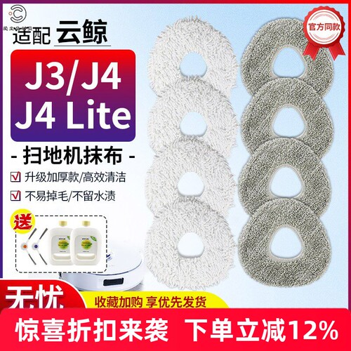 【原装同款】J3/J4扫地机