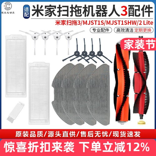 【品质保证】扫拖机器人3代配件