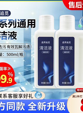 适配追觅扫洗地机系列清洁液S10地面清洁剂H11/H12拖地清洗液耗材