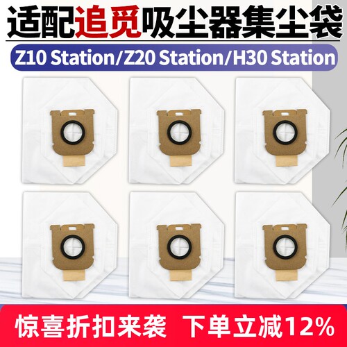【好品质】Z30吸尘器耗材