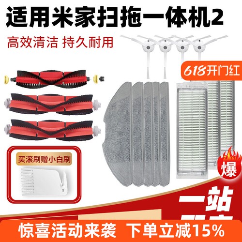 米家扫拖机器人2配件拖布滤网