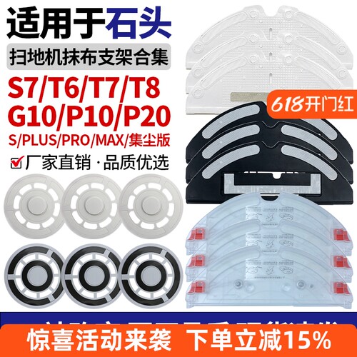 【质量保障】T7/P10扫地机配件