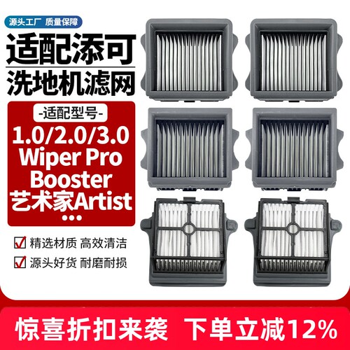 【品质保证】1.0/2.0洗地机配件