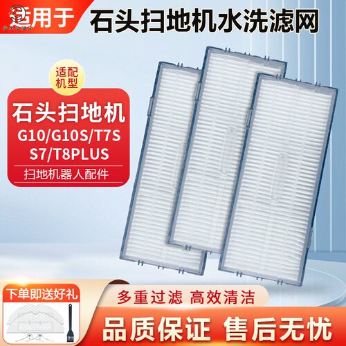 【品质保证】G10S/T7S系列滤网