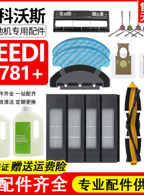 适配科沃斯YEEDI扫地机K781+配件滚边刷K8/DVX34抹布滤网芯主刷罩