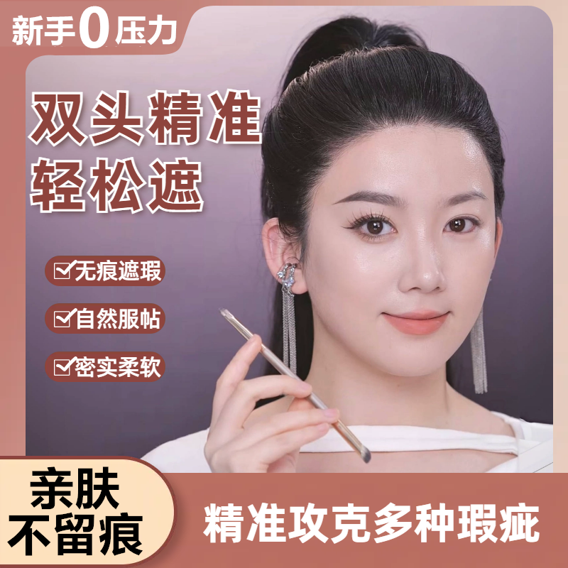 双头遮瑕刷毛老师同款专用泪沟黑眼圈指腹细节扁头舌型遮暇化妆刷