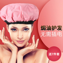 不插电家用加热帽子焗油发膜电热焗油机女头发护理护发蒸发蒸汽帽