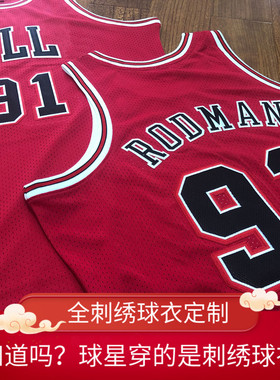 定制公牛红色刺绣球衣订做网眼复古窄肩美式中国风篮球服套装团购