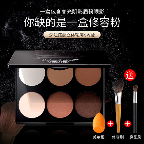 美茜儿六色提亮侧影一体修容粉饼