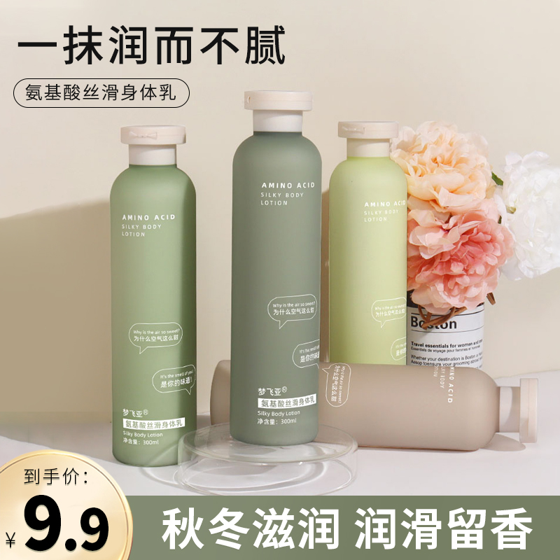 日本果酸身体乳平价（日本哪个牌子的乳酸菌效果好）
