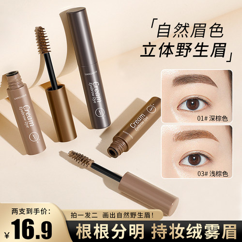 2支|懒人撕拉式眉胶染眉膏