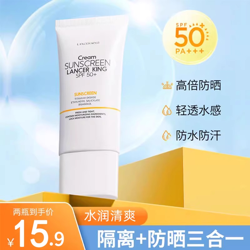 保湿持久防晒霜全身可用spf50+