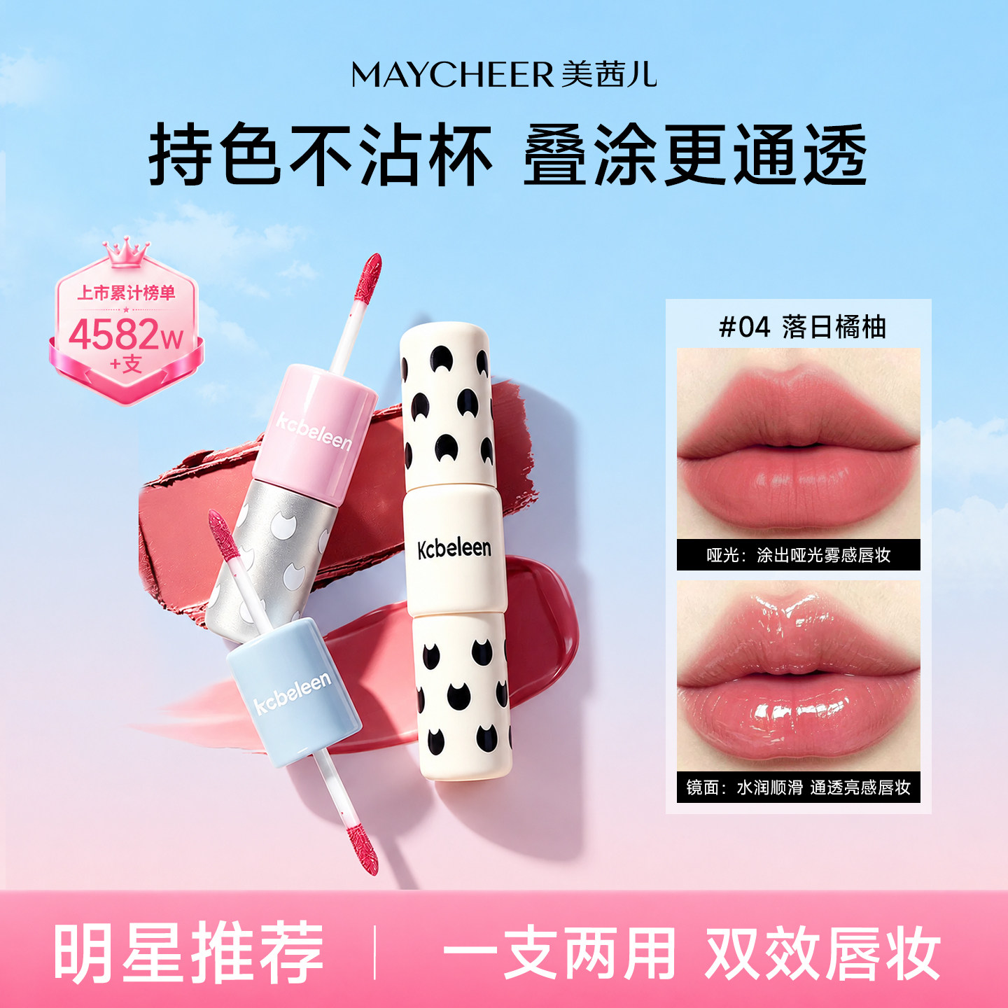 双头唇釉口红女不沾杯不易掉色唇泥镜面雾面持久滋润显白裸色唇蜜