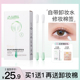 卸妆修正棉签眼唇卸妆液一次性化妆维生素e棒温和清洁含卸妆水女