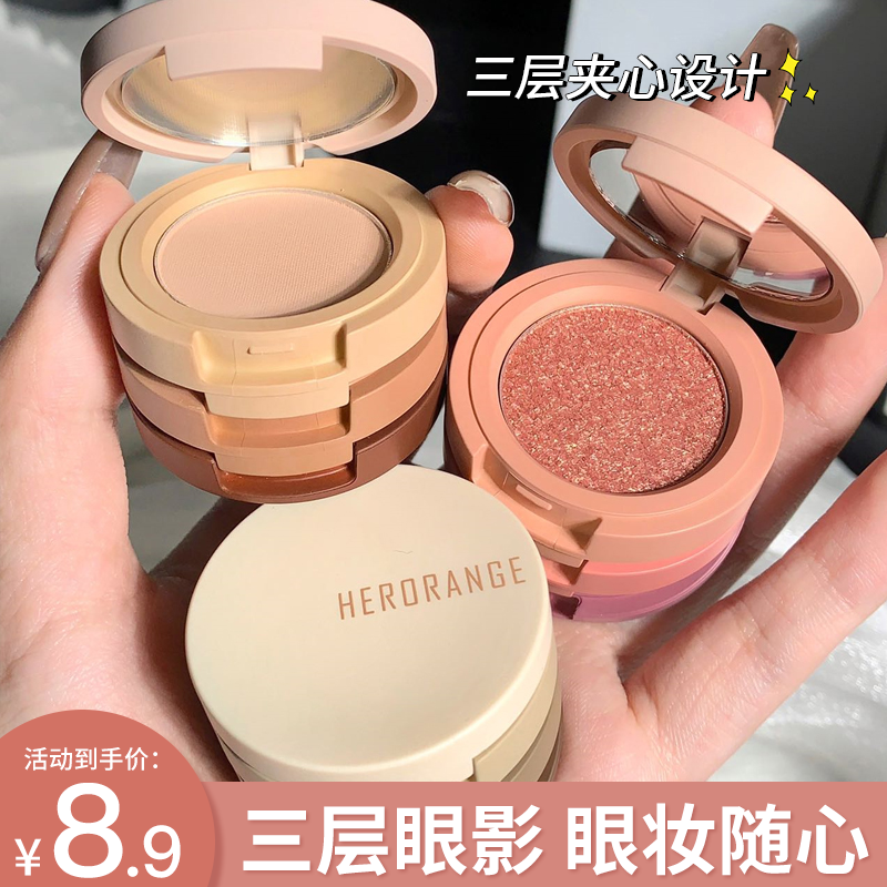 便当3色眼影橘棕奶茶盘哑光