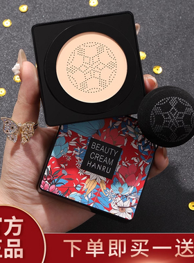 小蘑菇头气垫BB霜正品网红粉底液保湿持久控油遮瑕不脱妆cc霜防水