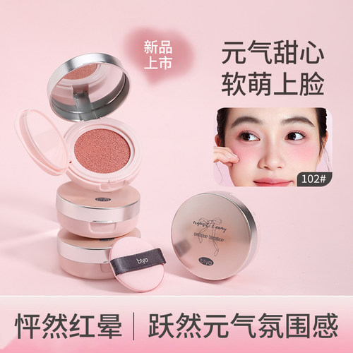 单色气垫腮红膨胀收缩色2024新款爆款修容提亮腮红泥膏自然带粉扑