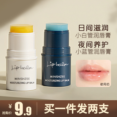 润唇膏女保湿滋润男女可用