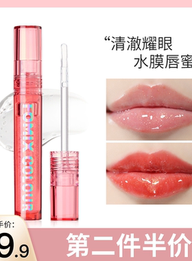 水光唇蜜唇彩平价滋润保湿
