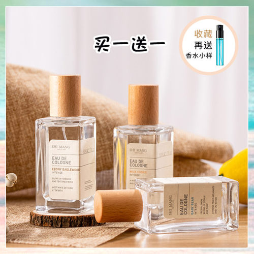 买一送一，附赠香水小样